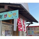 『子どもの頃の思い出✨//薔薇の樹苑デイサービス』の画像