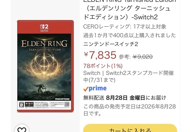 Switch2版エルデンリングwwwww