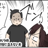 『【保育園休みました①】息子、単純性股関節炎になる』の画像