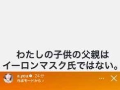 【速報】浜崎あゆみ「イーロン・マスクの件、そろそろ本当の事言うよ」