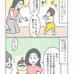 カーリーの日記｜国際結婚して見えた世界