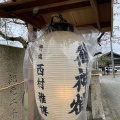 御神燈が更に一対寄進されました