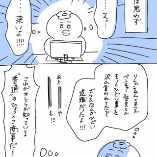 220人の会社に5年居て160人辞めた話