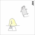 女という生き物。