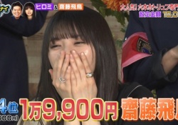 【祝】齋藤飛鳥ちゃん、ゴチで自腹回避！！！【乃木坂46】