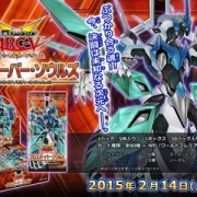 遊戯王OCGフラゲ】クロスオーバー・ソウルズの収録リストと
