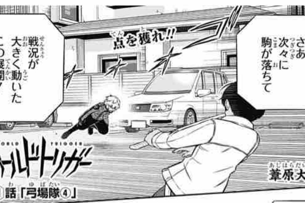 Runner S High ワールドトリガー