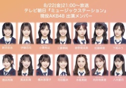 【朗報】AKB48、Mステで2曲披露の超高待遇を受けていたwwwwwwwww