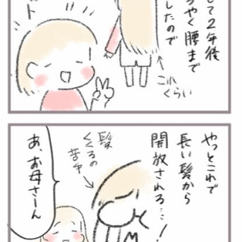 ヘアドネーションやり切りました