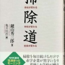 掃除道とホウキとヤルキ