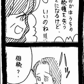 ぜーんぶララのいうとーり204