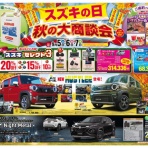 周防大島商タイム