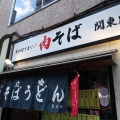 小川町　豊はる２３