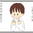 新しい皮ふ科のお話①(全5話)