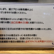 イタリアンラーメン テノヒラ＠元住吉