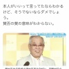 ダルビッシュ「本人の許可なく遺体晒すな」