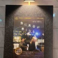 映画「急に具合が悪くなる」を観た＠新宿