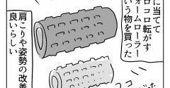 はやく上手になりたい