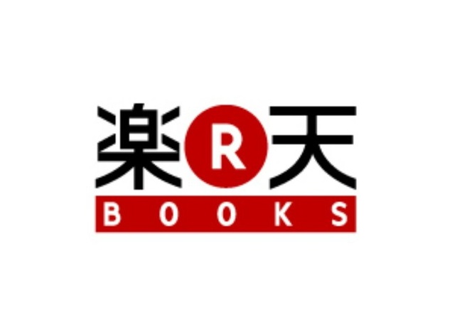 楽天ブックス「安いです、ポイント付きます、発売日の午前中に届きます」←こいつが流行らない理由