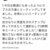 ダルビッシュ、カブス入団か