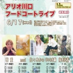 瑠愛。blog☆音楽と生活