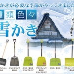 【いい話】渋滞で足止めされたドライバーに食事を提供、そのお礼に雪かき