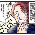 下関の占い師・響春(きょうしゅん)の占い絵日記