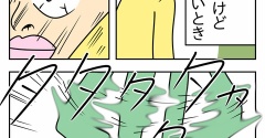【エッセイ漫画】謎に超高速タップダンスを踊る短足