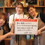 『カフェ開業1年目で人気店に!売れるお店を作るセキビズ流支援とは?』の画像