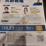 創造とコミュニケーションの実践