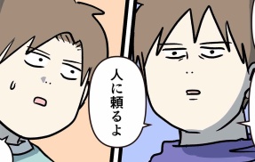 大人初心者の考え方 長男の帰宅 ⑨