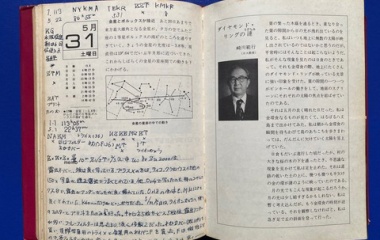 『50年前の星日記：1975年5月31日【追記】2025/05/31』の画像
