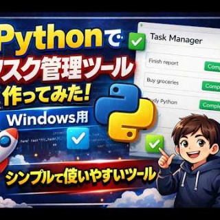 パソコン・スマホの便利なツール情報