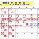 10/5（月）〜10/15（木）までお休みとなります。休み中、LINEでの予約受付は可能です(一週間前より)。お電話でのご予約は休み中は対応できませんm(_ _)m宜しくお願い致しますm(_ _)m