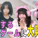 『[イコラブ] 12/20放送『アイ＝ラブ！げーみんぐ』“恋のアンテナ べっぴん荘”でげーみんぐ！見逃し配信開始』の画像