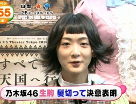 【悲報】人気低迷の元センター生駒里奈、変な髪型になりますますブサイクにwwwwwwwwwwwww
