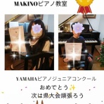 ➖MAKINOピアノ教室➖