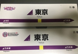 【悲報】乃木坂運営の杜撰さが露わに………