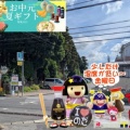 偉い遠くから～ビール券販売店！！なので事前にご連絡いただけると助かります～