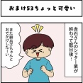 広告無し！Kindle版「特別な私と傷付けるあの子-第53話-追い出し成功」