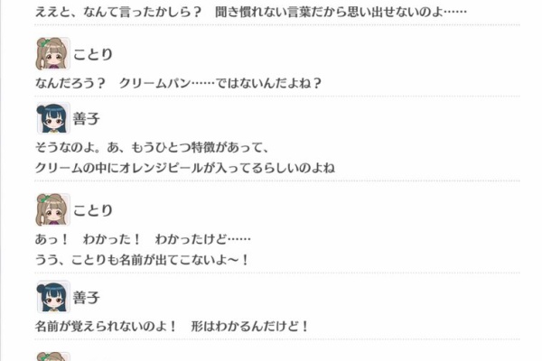 ラブライブ 曜ちゃんのヨーソロー 速報 南ことり