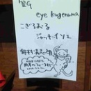 春の歌は三拍子 Live 風来のフォーク村