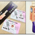 ７年越しでついに実現【東国三社巡り①】偶然にも特別すぎる日だった✨