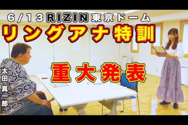 朝倉海 選手 過去現在未来 21年06月