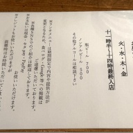 池尻 浅野＠池尻大橋