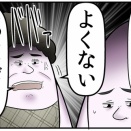 身に覚えのない「何か」犯罪の兆しです