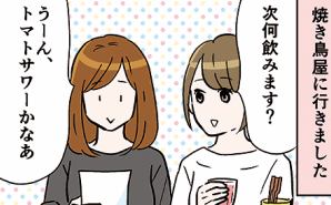 一人暮らしカマタミワの半径3メートルのカオス