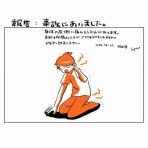 桜田洋の日々