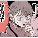 ぼめそのまんがブログ