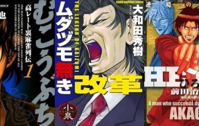 【最安11円セール】『むこうぶち』、『ムダヅモ無き改革』、『HERO-アカギの遺志を継ぐ男-』、『鉄牌のジャン！』など最安「11円」で買える特大セール！